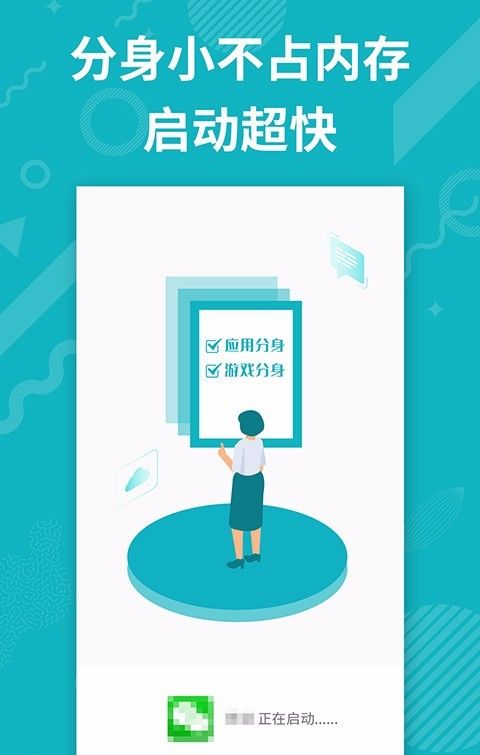 App分身多開 免費下載安卓最新版v4.9.9，多特軟件站安全指南