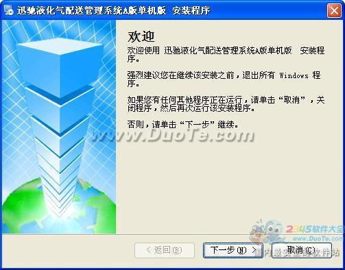 迅馳鋼瓶配送管理系統(tǒng) 構(gòu)建安全可靠的網(wǎng)絡(luò)與信息防護(hù)體系